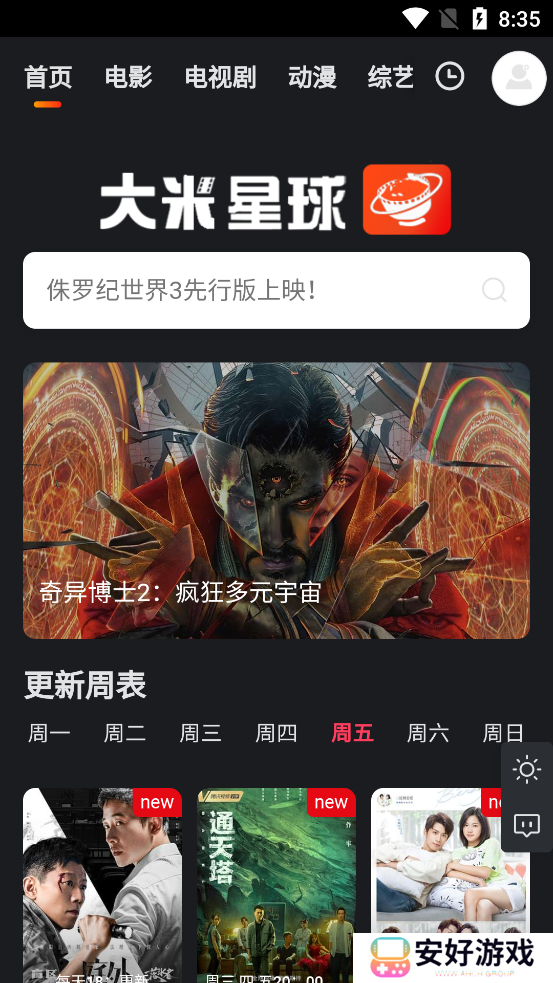 大米星球netflix