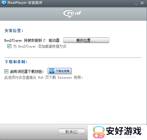 RealPlayer V22截图