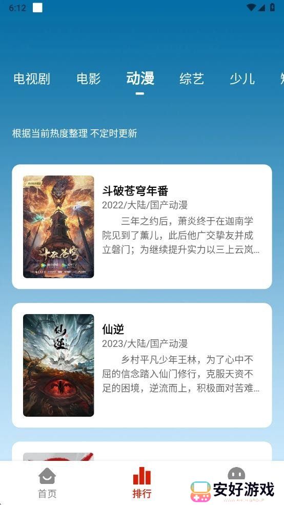 剧下饭