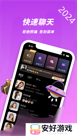 夜视频聊天