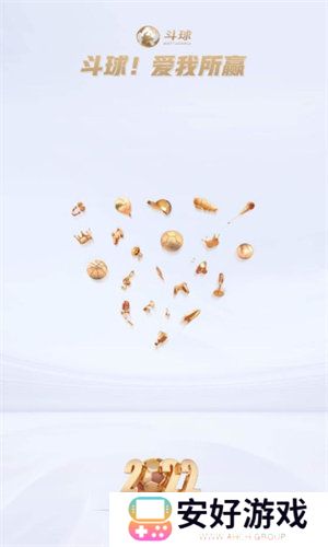 斗球体育app手机版
