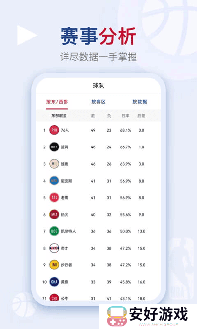 看个球(免费版)