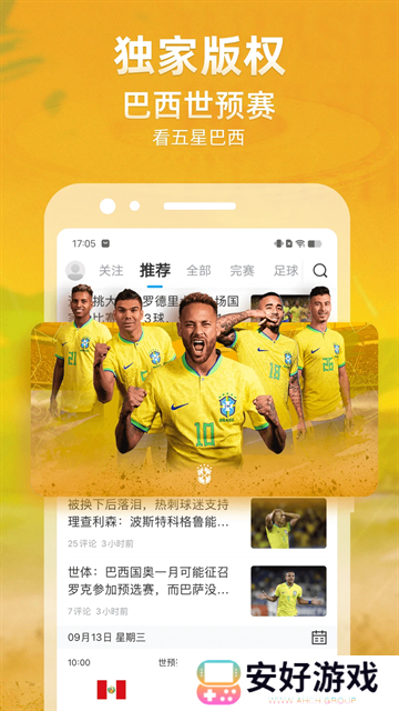 天天看NBA直播吧app