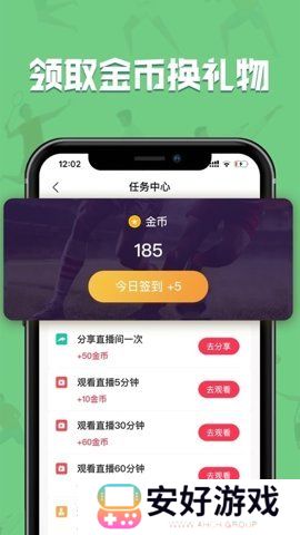 黑白直播