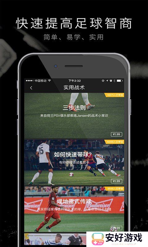 寻球直播APP手机
