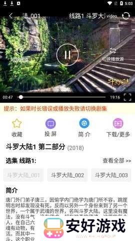 黑兔影院app下载-多好省app手机版最新下载