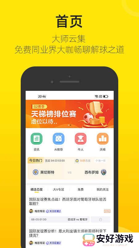 寒酷体育app下载