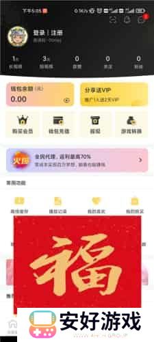 葫芦娃视频播放器