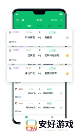 lota体育数据分析app