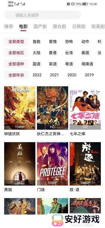 影视工场app下载官方版