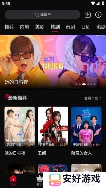心雨影评app正版