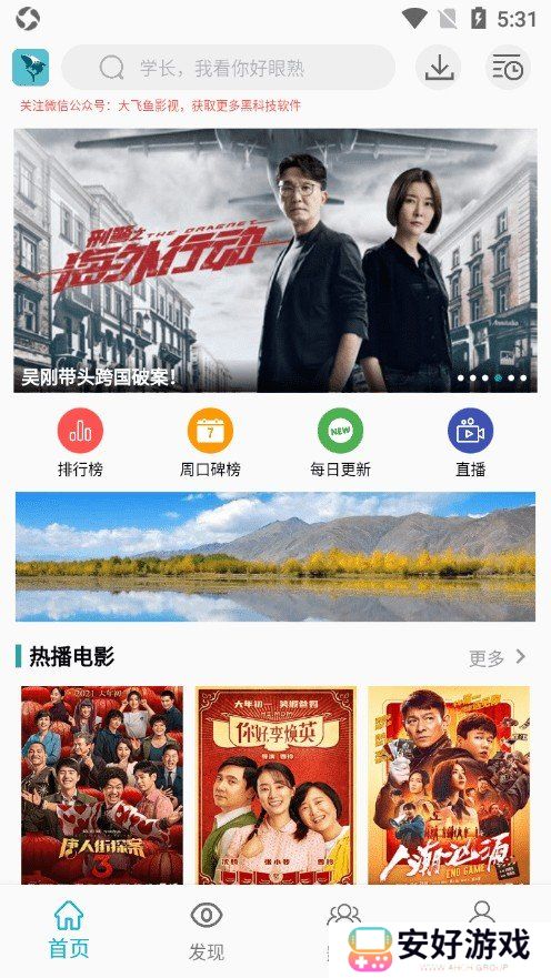 鲨鱼影院