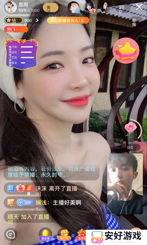 套路直播