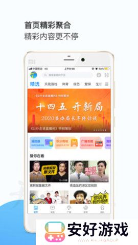 天视体育直播平台入口