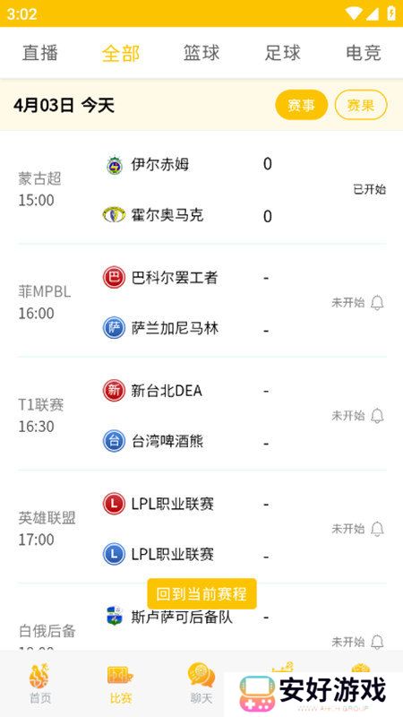 狗蛋体育app下载
