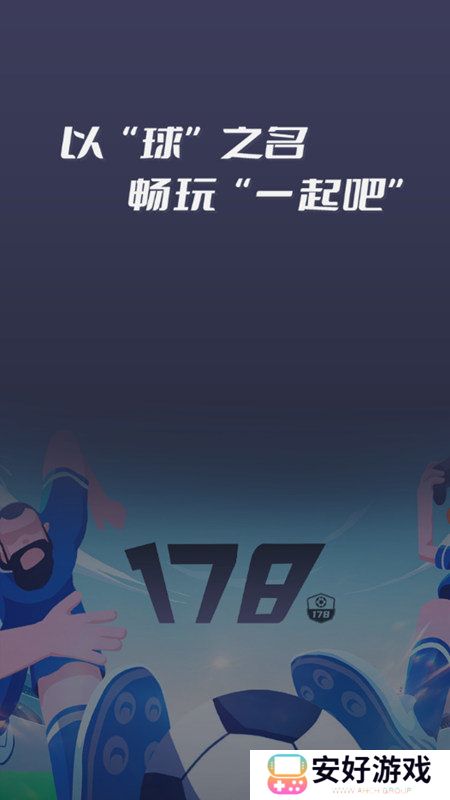 178体育app下载