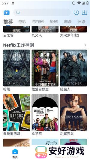 麻花视频v3.2.2纯净版下载