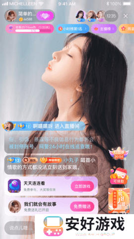 富贵直播