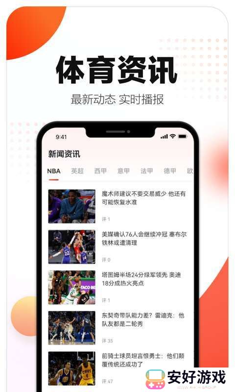 小炮体育下载