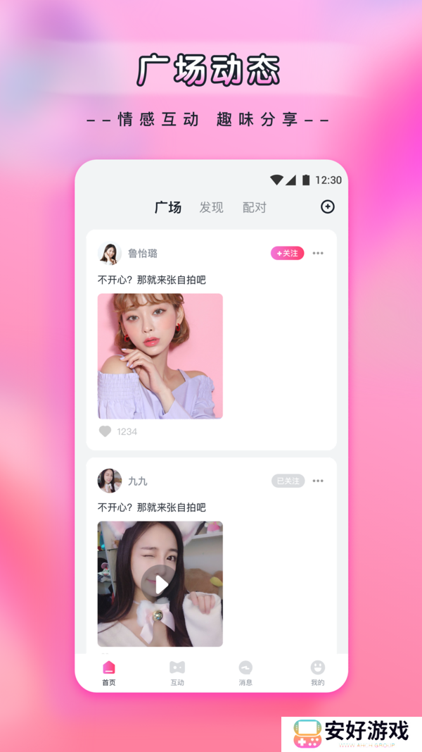 月舞app