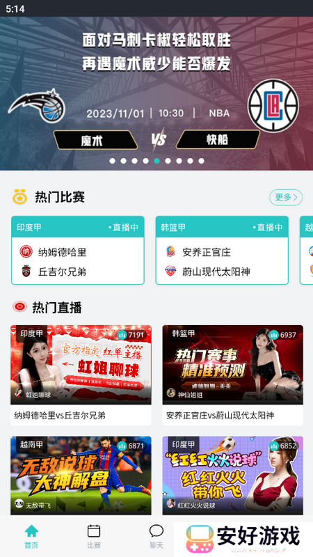 9球直播app下载