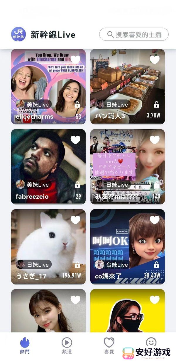新干线live直播平台盒子