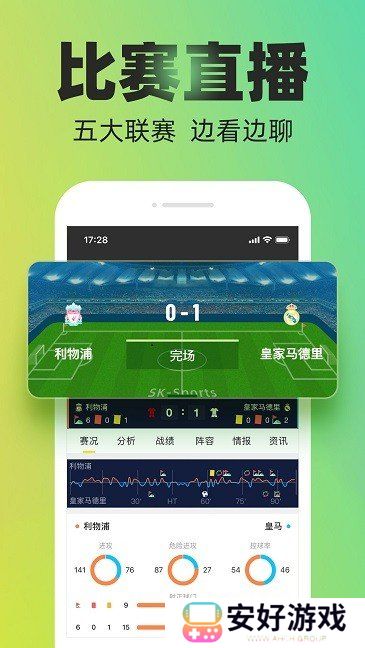 赛酷体育官方版app下载