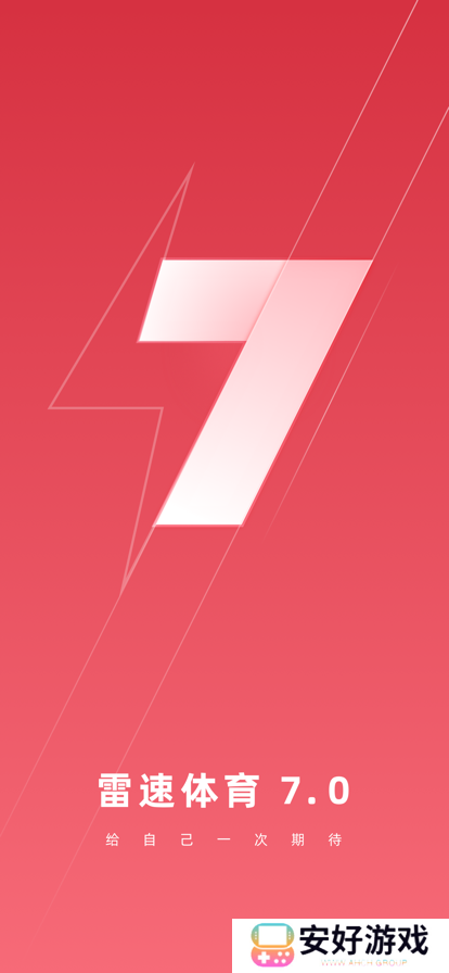雷速看球app下载