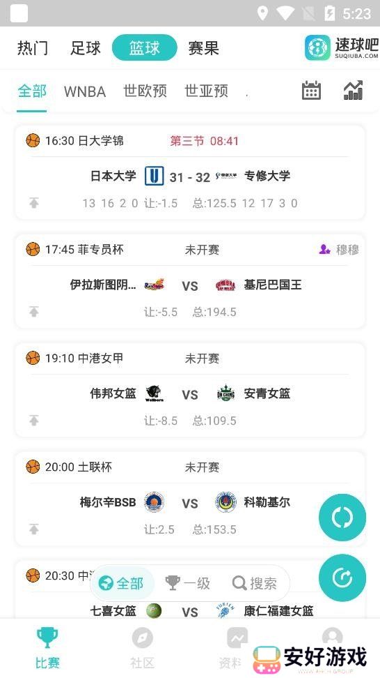 速球吧app下载安装