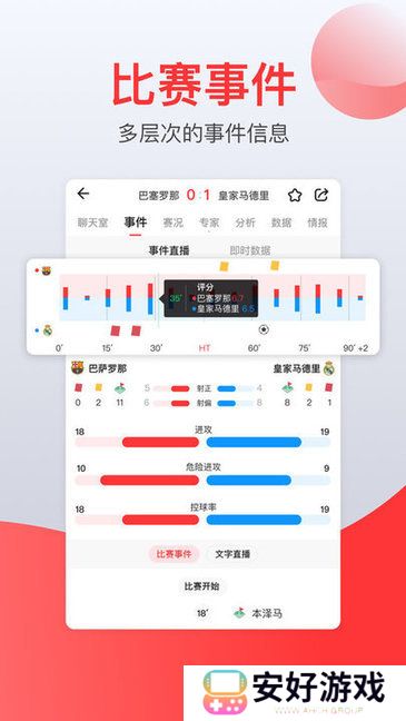 赏球直播app下载