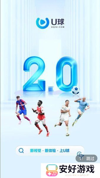u球直播下载