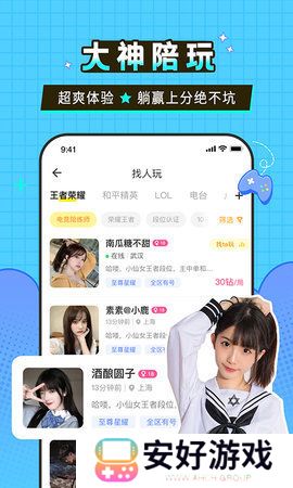 瓜皮约玩