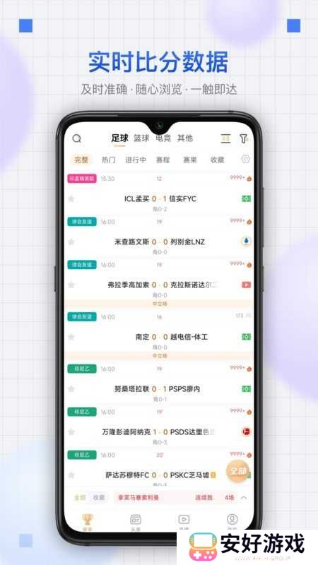 王者体育直播app最新版本下载