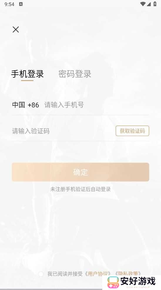 王者体育怎么下载？