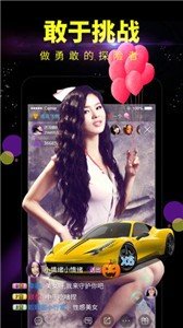 妖姬直播下载