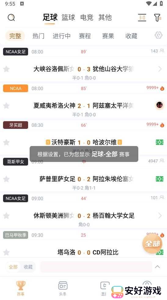 王者体育怎么下载？