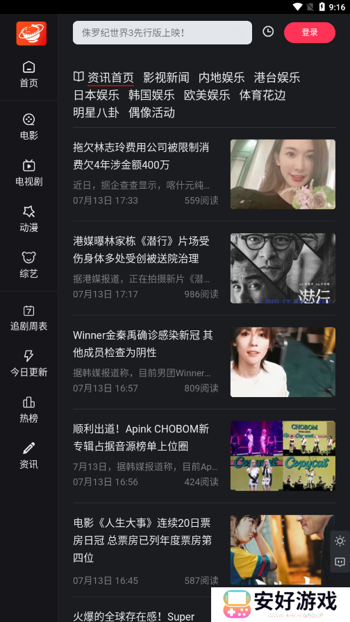 大米星球