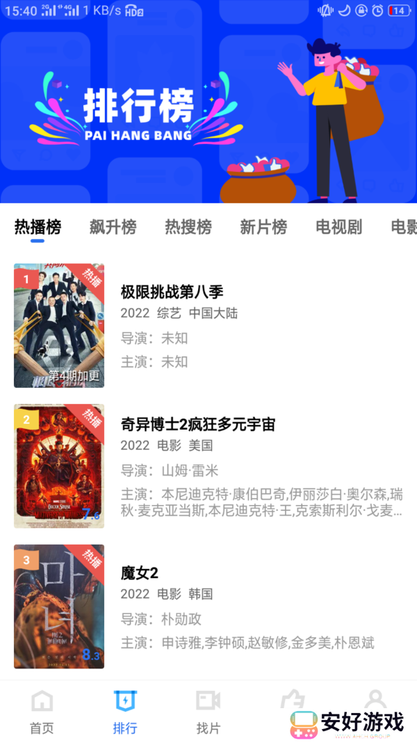 地瓜视频下载