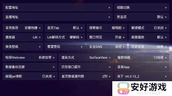 影视仓最新附配置接口2024官方下载-影视仓app最新版附配置接口版本v5.0.20_1手机正版