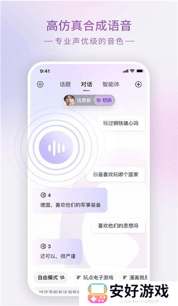 glow无屏蔽词最新版