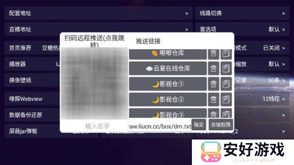 影视仓最新附配置接口2024官方下载-影视仓app最新版附配置接口版本v5.0.20_1手机正版