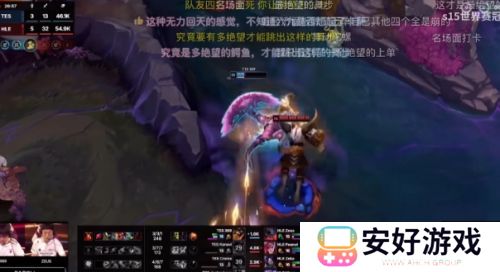 舆论再被点燃！TES经理微博发长文道歉，电竞版罪己诏能否挽回关注？