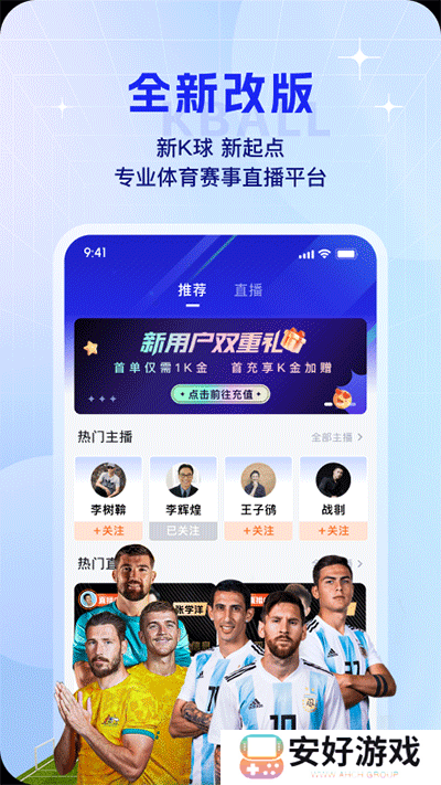 k球直播app下载
