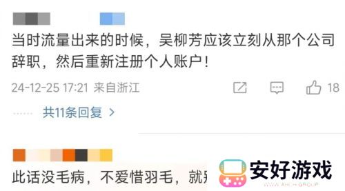 抖音吴柳芳再度回归，账号恢复更新，掉粉超600万，首视频风格大变