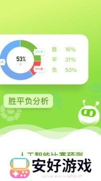 球来了app最新版