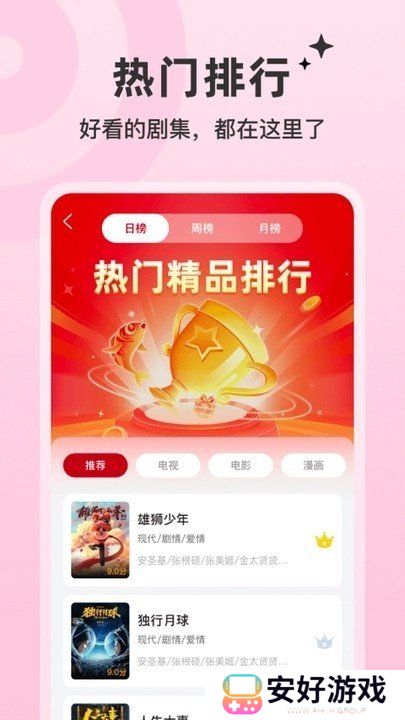 红叶影评平台最新版本