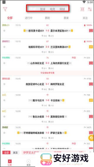 使用教程截图1