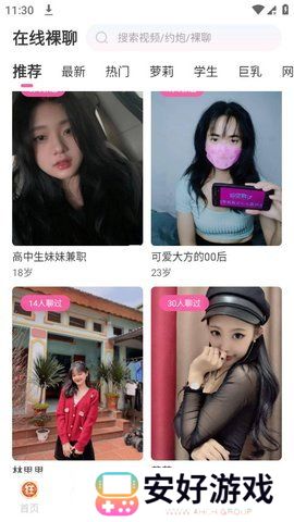 七度空间app下载并安装