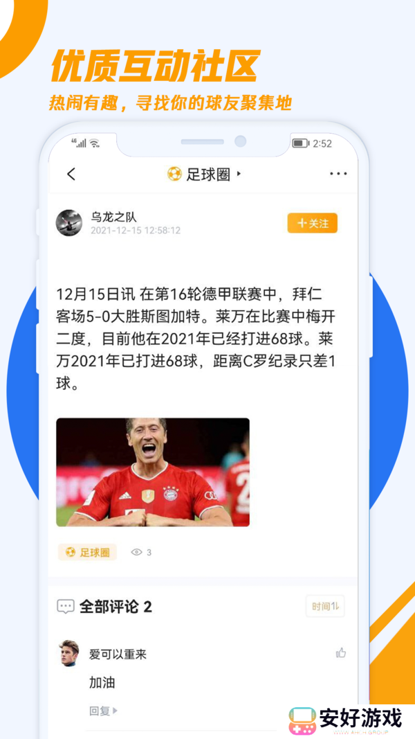 火雀体育直播app下载