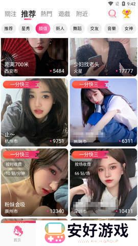 洛神直播app